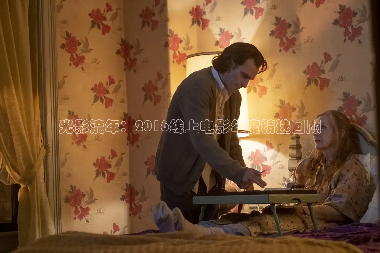 光影流年：2016线上电影年度精选回顾